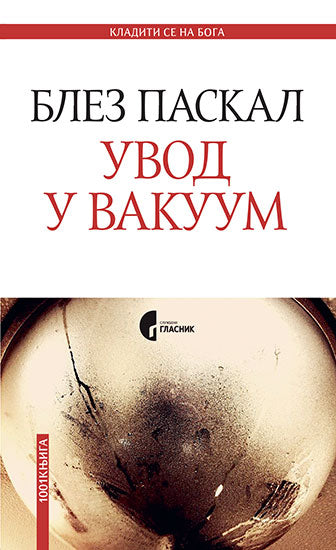 UVOD U VAKUUM kladiti se na Boga - Blez Paskal, korica knjige