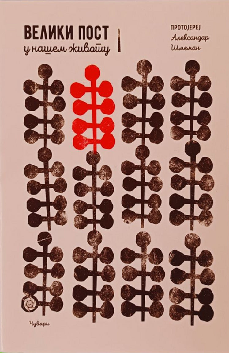veliki post u našem životu – aleksandar šmeman korica knjige