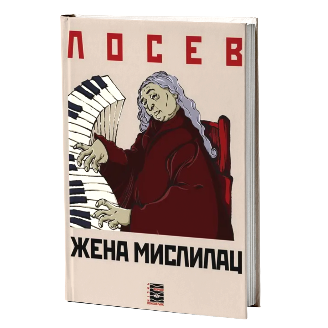 ŽENA MISLILAC - A. F. Losev