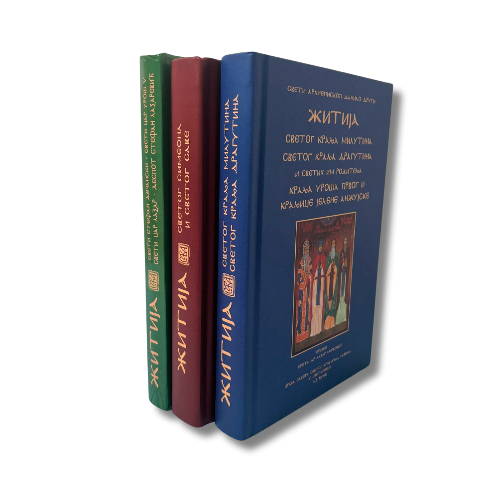 žitija svetih nemanjića, lazarevića i dušanov zakonik - komplet 1–3 mokap knjige