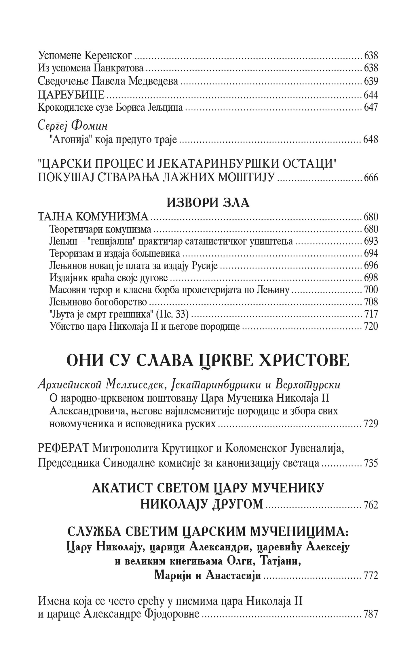 Ljubav je jača od smrti – Car Nikolaj II Romanov