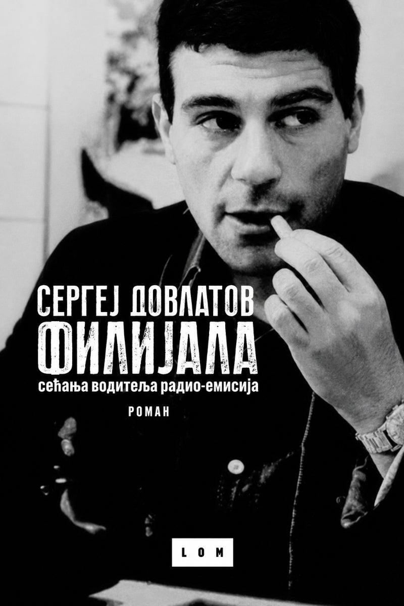 Filijala – Sergej Dovlatov