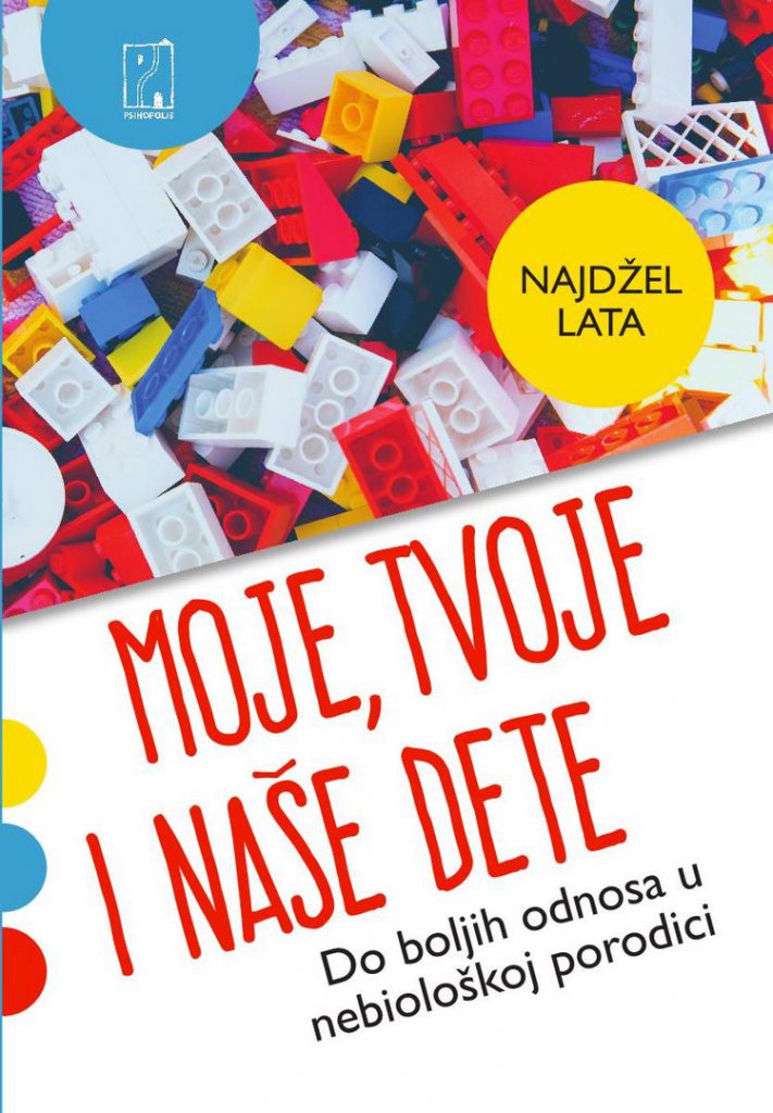 Moje, tvoje i naše detе - Najdžel Lata