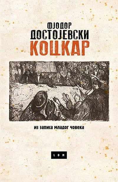 Kockar – F. M. Dostojevski
