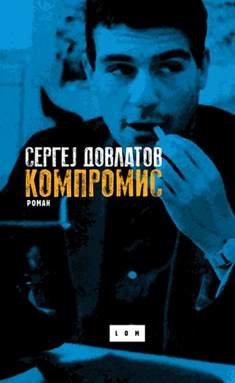 Kompromis – Sergej Dovlatov