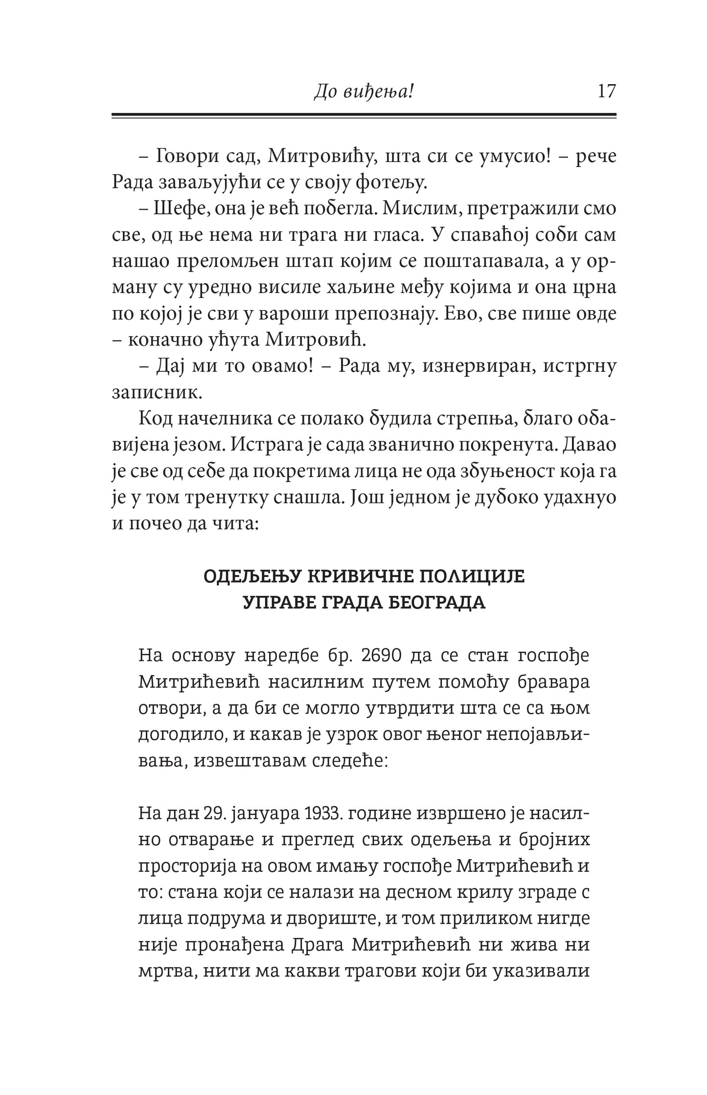 DO VIĐENJA - Živojin Petrović