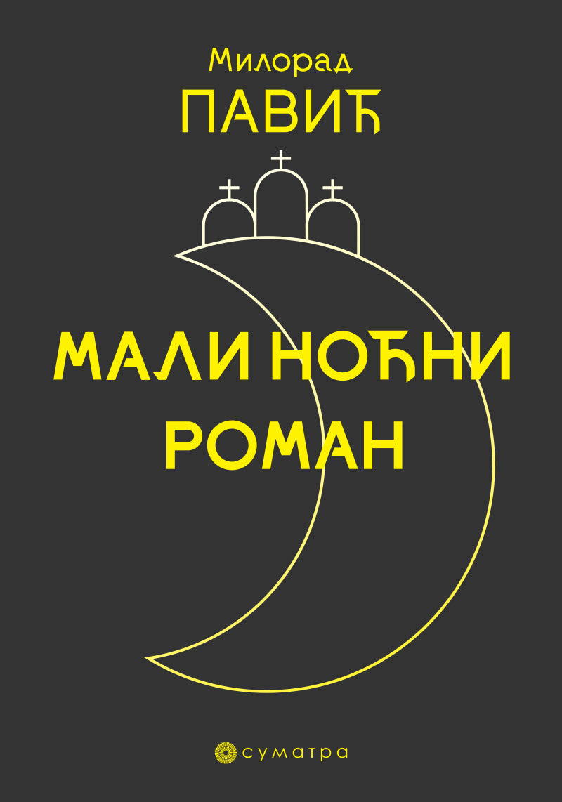Mali noćni roman – Milorad Pavić