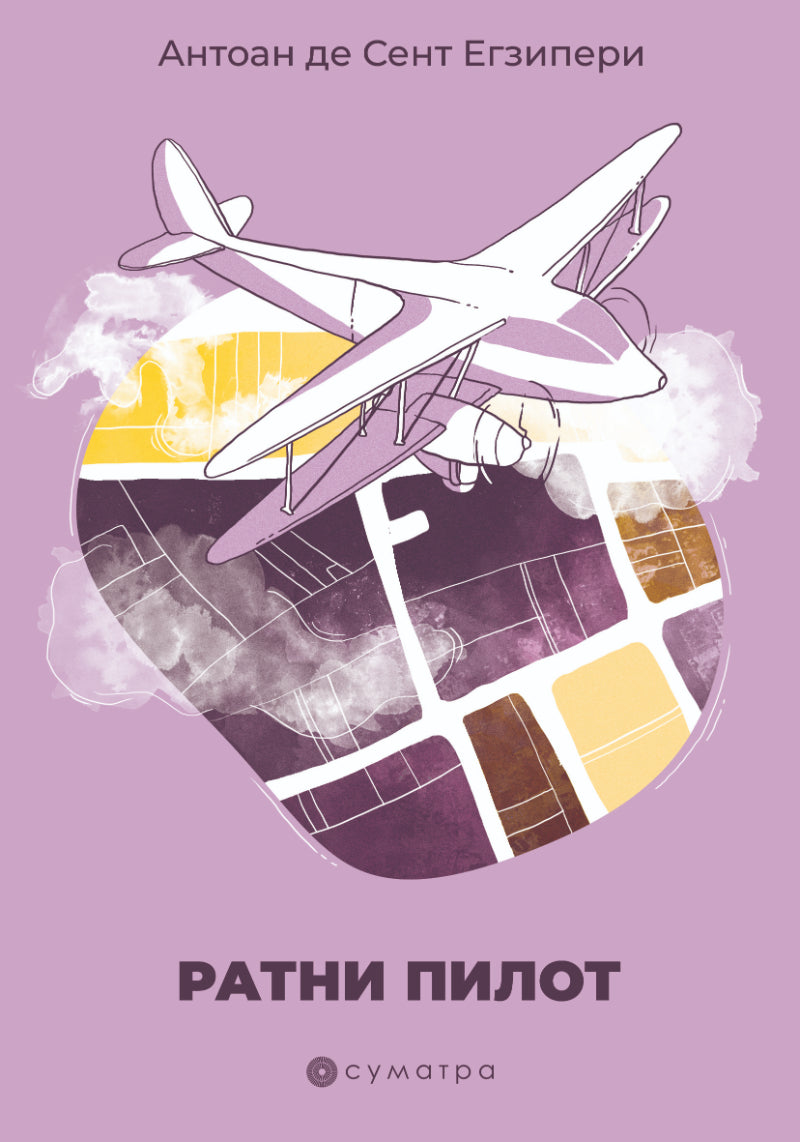 Ratni pilot – Antoan de Sent-Egziperi
