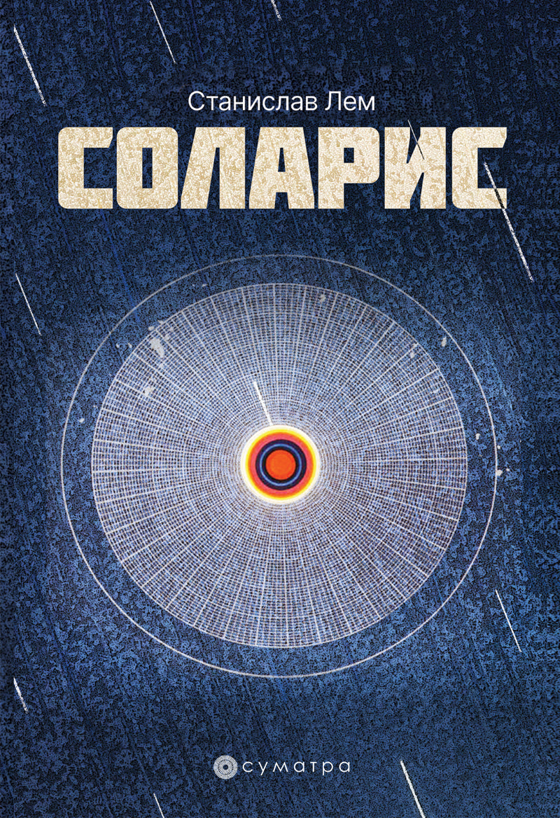 Solaris – Stanislav Lem