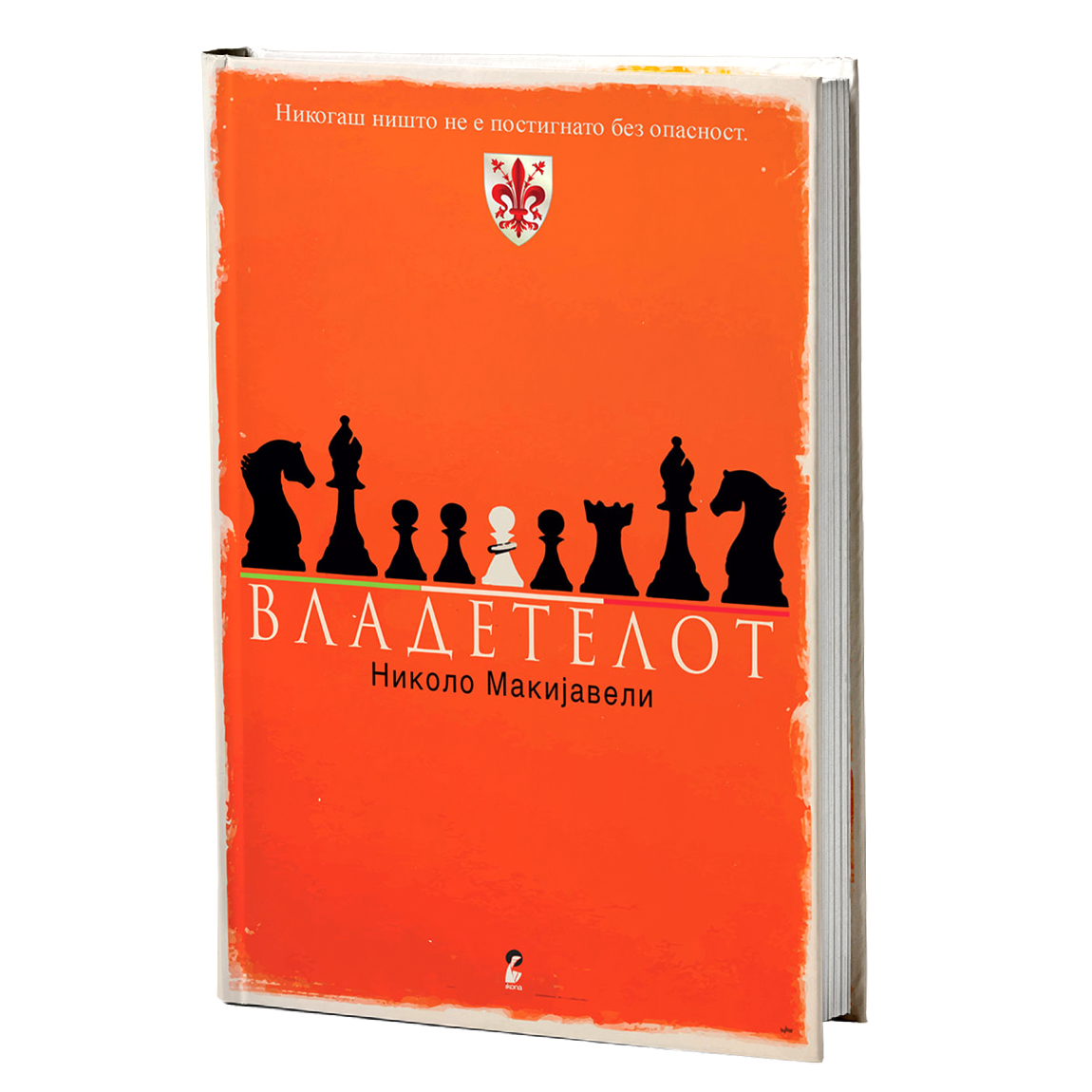 Моќ, манипулација и владеење - пакет книги