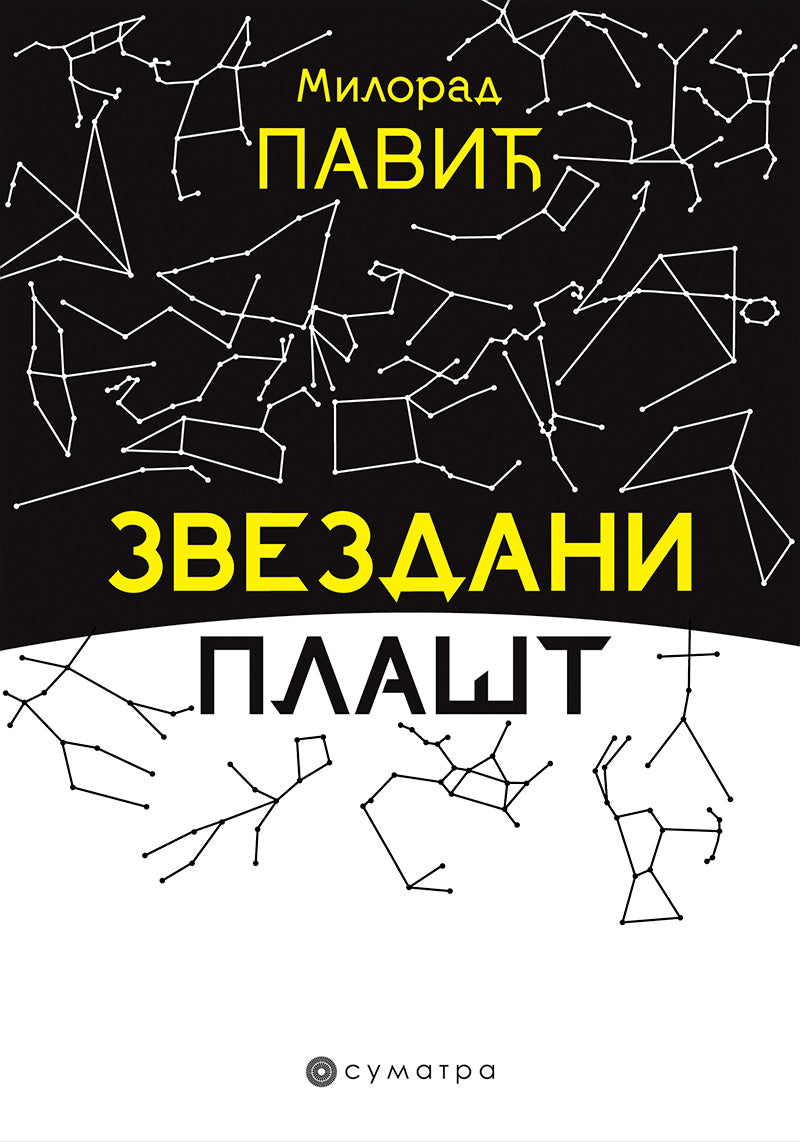 Zvezdani plašt – Milorad Pavić