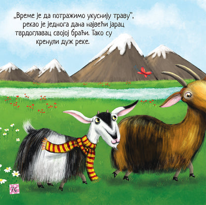 Bajke - Ketrin Vič