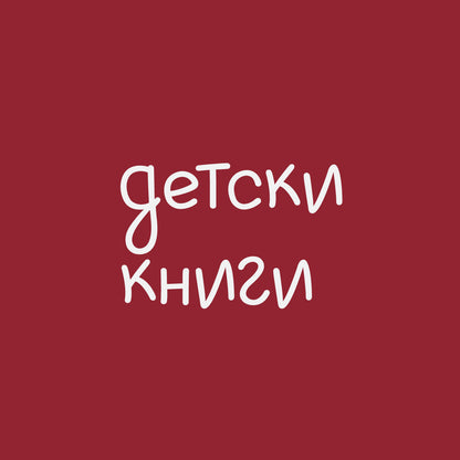 За тајните болести на душата - test