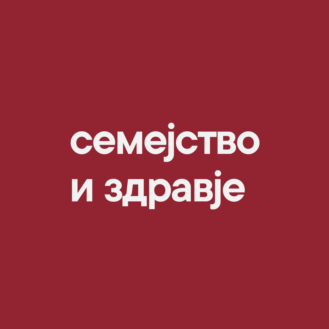 За тајните болести на душата - test
