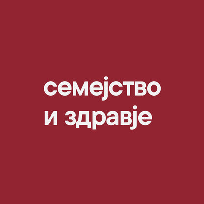 За тајните болести на душата - test