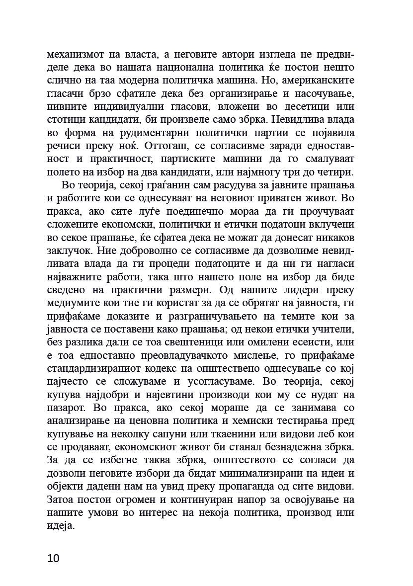 ПРОПАГАНДА Обликување на јавното мислење – Едвард Бернајс