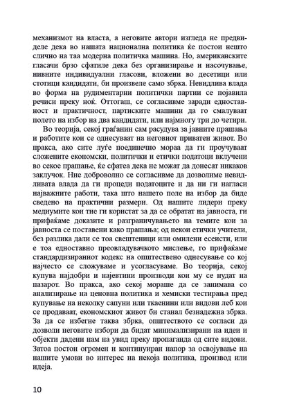 ПРОПАГАНДА Обликување на јавното мислење – Едвард Бернајс