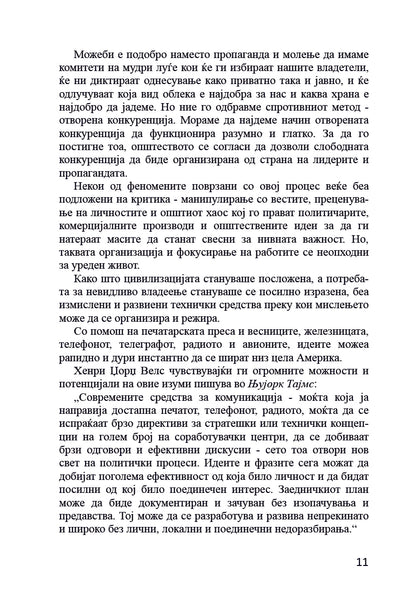 ПРОПАГАНДА Обликување на јавното мислење – Едвард Бернајс