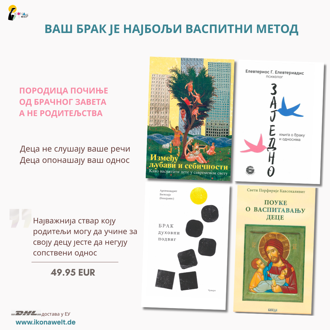 11 vas brak je najbolji vaspitni meod paket 4 knjige