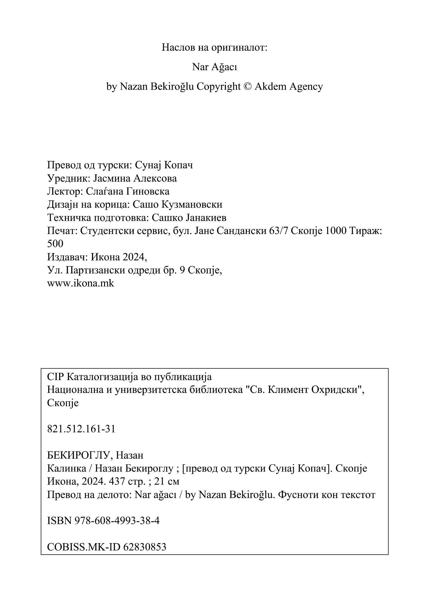 калинка - назан бекироглу, одломок од книгата
