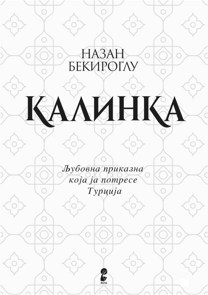 калинка - назан бекироглу, прва страница со наслов од книгата
