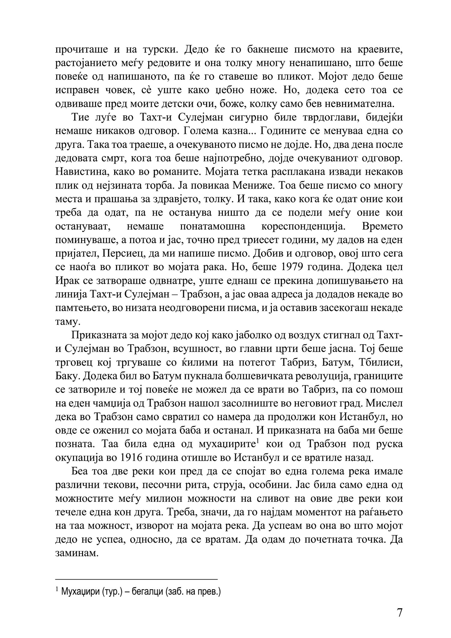 калинка - назан бекироглу, одломок од книгата
