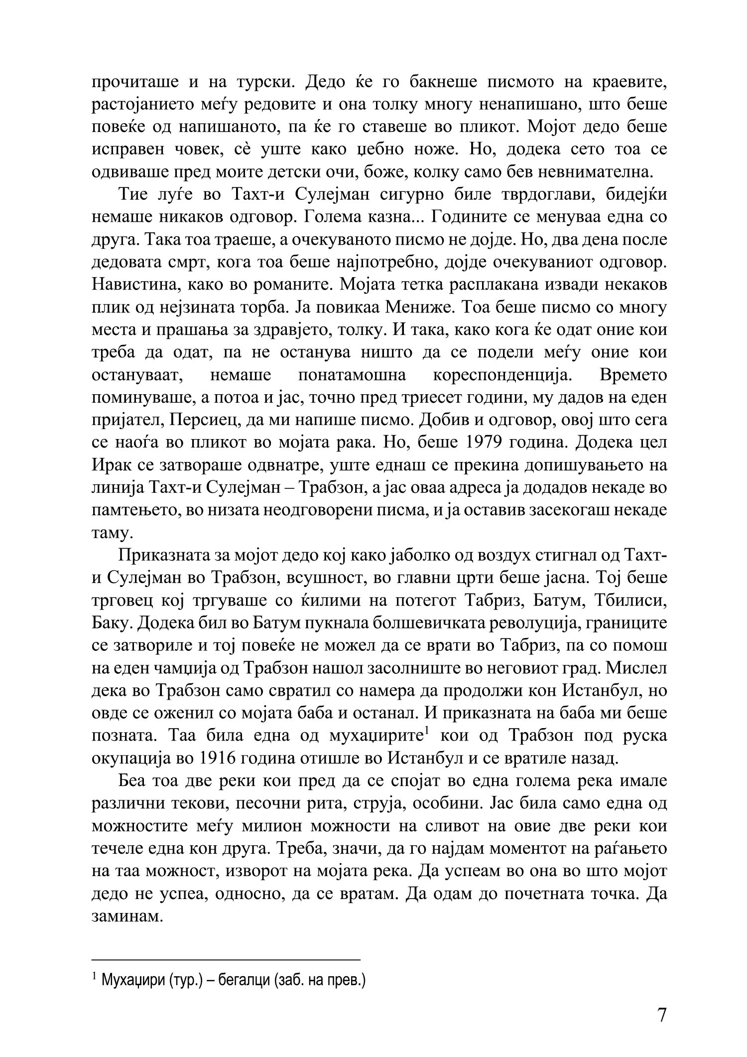 калинка - назан бекироглу, одломок од книгата
