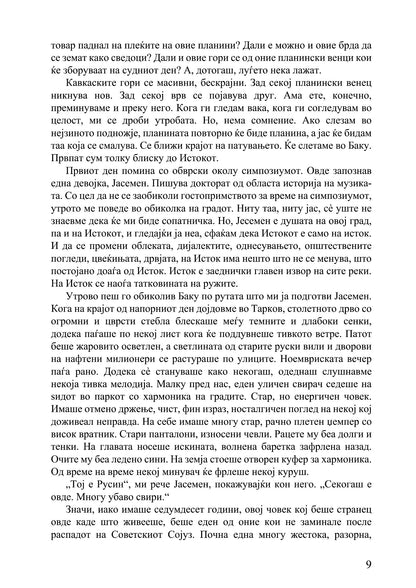 калинка - назан бекироглу, одломок од книгата
