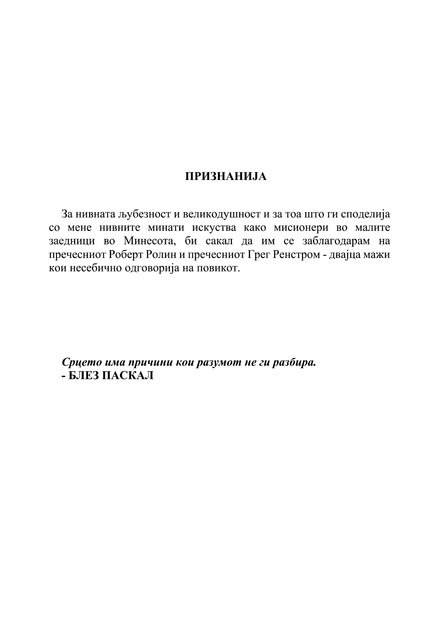 обична благодат - вилијем кругер кент,текстуален одломок од книгата 7
