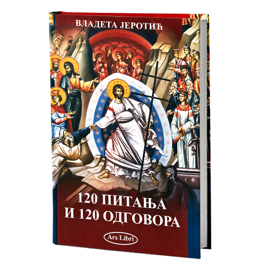 120 pitanja i 120 odgovora – Vladeta Jerotić mokap knjige