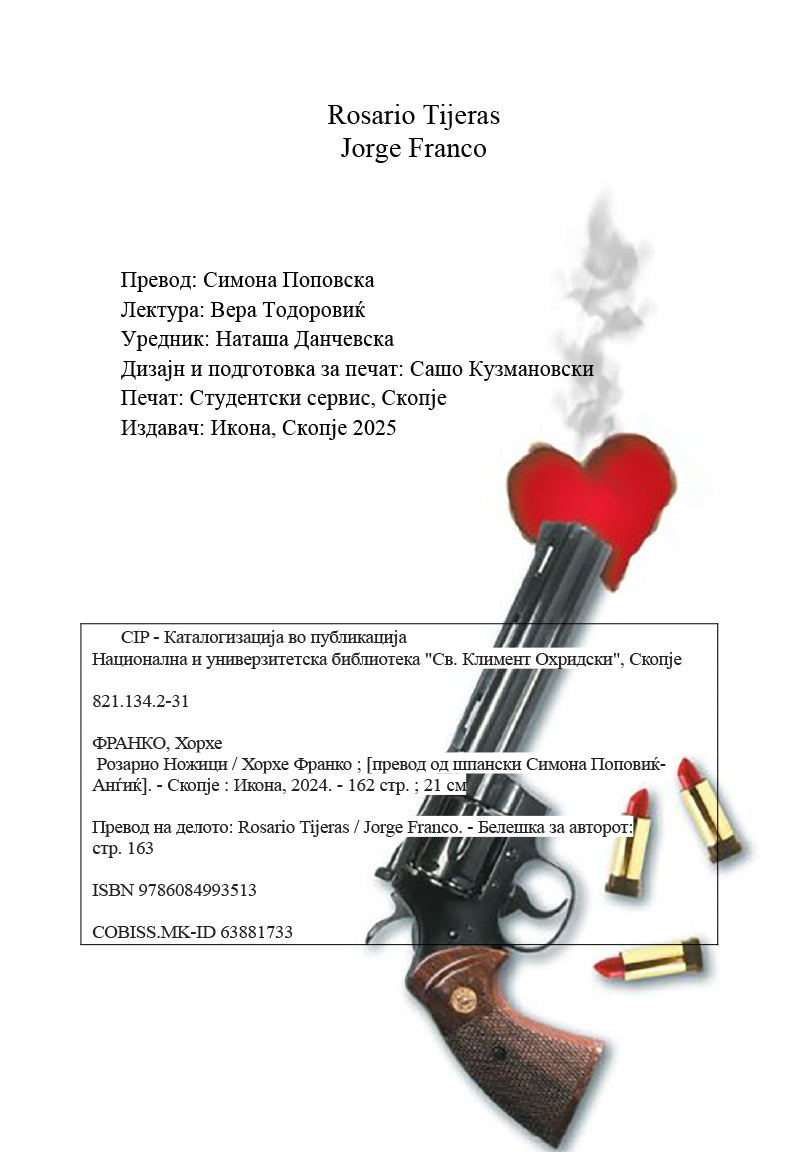 rozario nozhici sodryhina na knjigata 