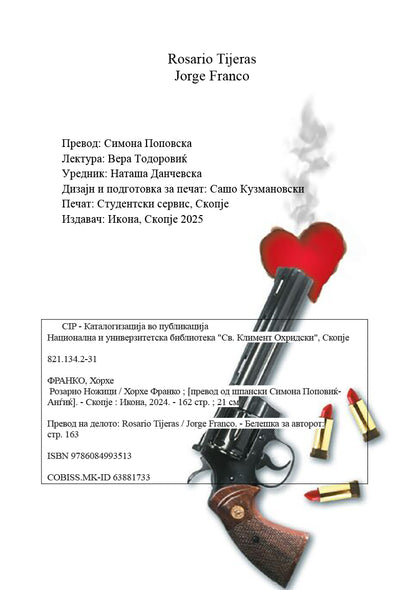 rozario nozhici sodryhina na knjigata 