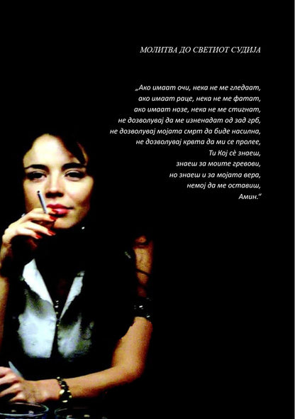 rozario nozhici sodryhina na knjigata 