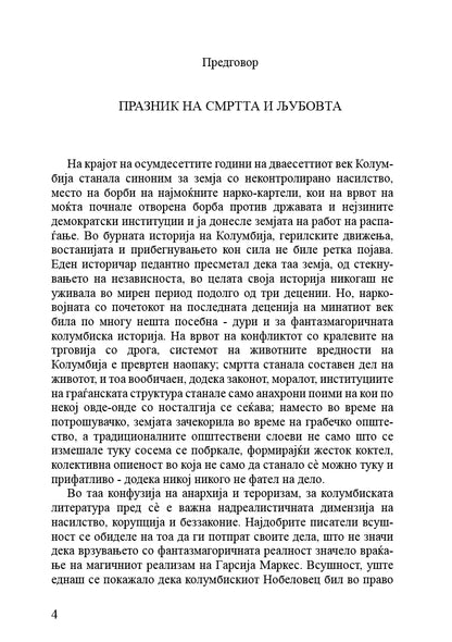 rozario nozhici sodryhina na knjigata 