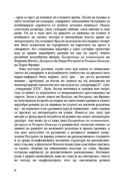 rozario nozhici sodryhina na knjigata 