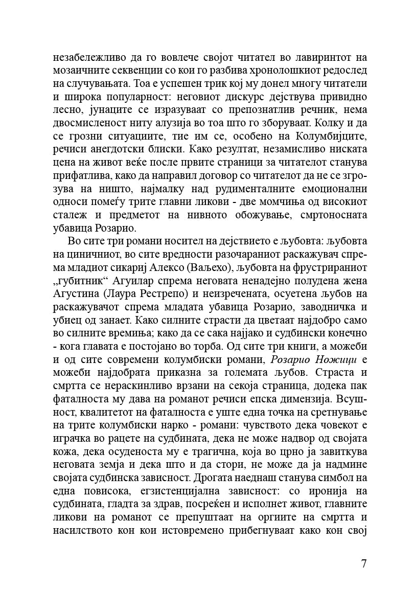 rozario nozhici sodryhina na knjigata 