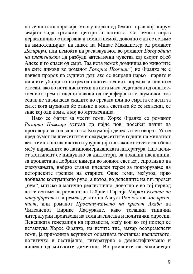 rozario nozhici sodryhina na knjigata 