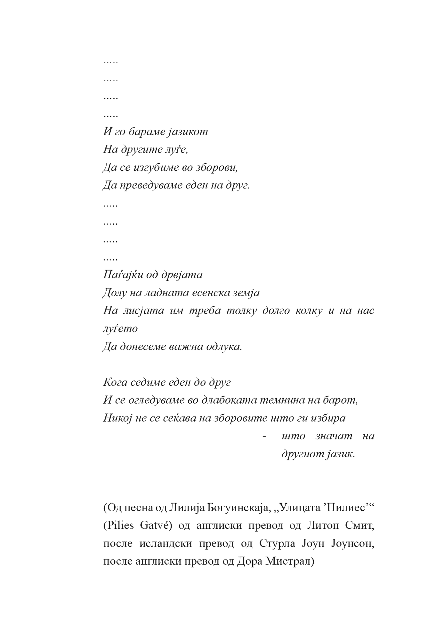 aмбасадорот - браги олафсен, текстуален одломок од книгата
