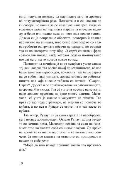 магнихилд - бјорнстјерн бјорнсон,текстуален одломок од книгата