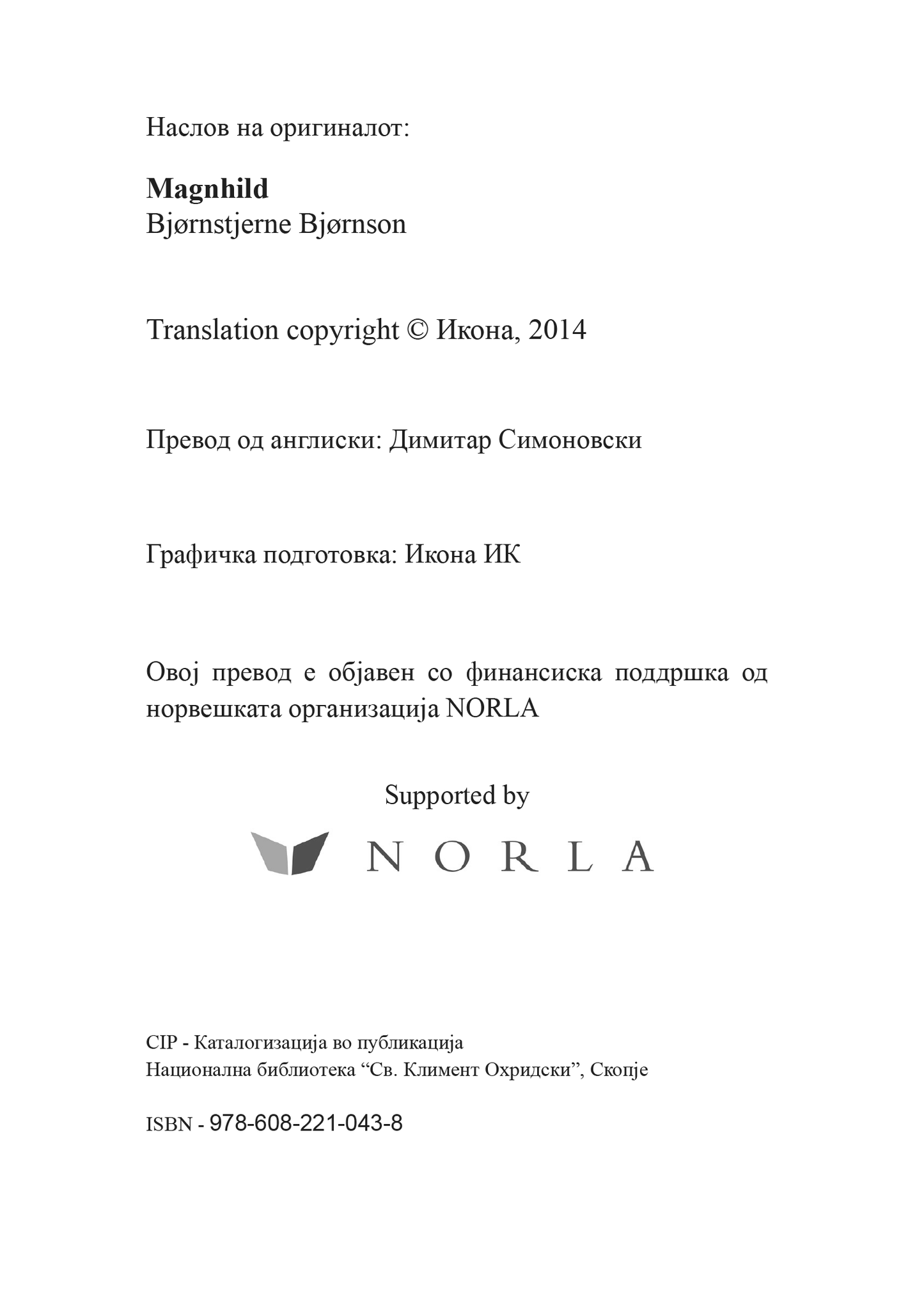 магнихилд - бјорнстјерн бјорнсон,текстуален одломок од книгата