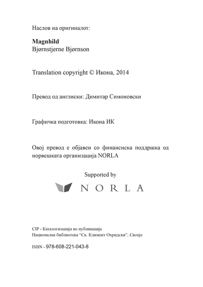 магнихилд - бјорнстјерн бјорнсон,текстуален одломок од книгата