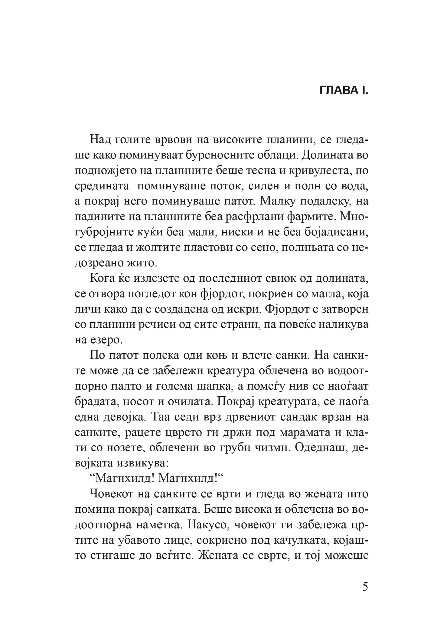 магнихилд - бјорнстјерн бјорнсон,текстуален одломок од книгата