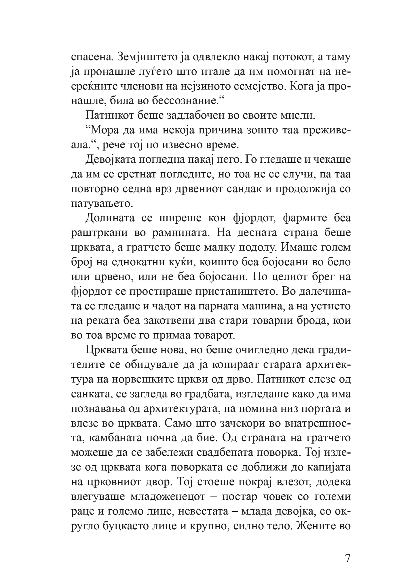 магнихилд - бјорнстјерн бјорнсон,текстуален одломок од книгата