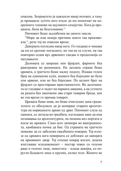 магнихилд - бјорнстјерн бјорнсон,текстуален одломок од книгата