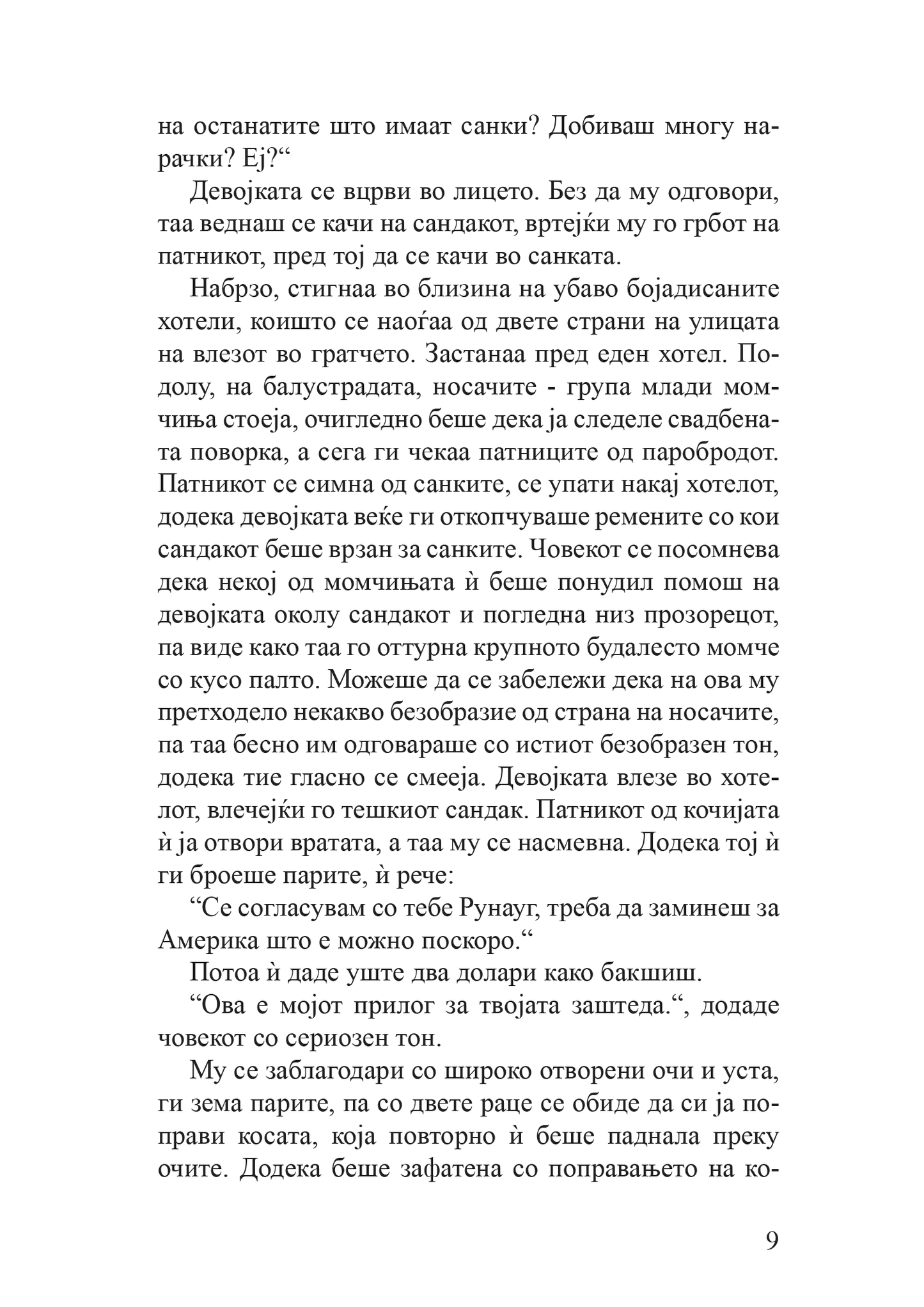 магнихилд - бјорнстјерн бјорнсон,текстуален одломок од книгата