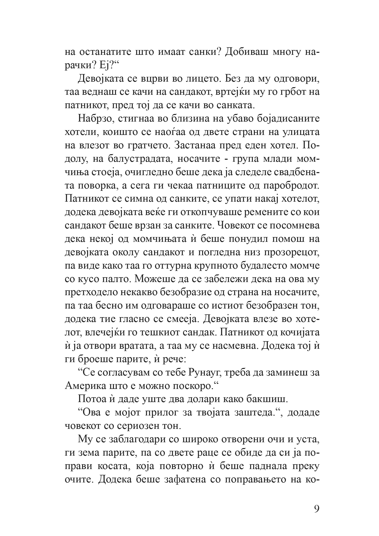 магнихилд - бјорнстјерн бјорнсон,текстуален одломок од книгата