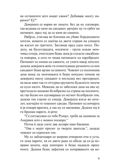 магнихилд - бјорнстјерн бјорнсон,текстуален одломок од книгата