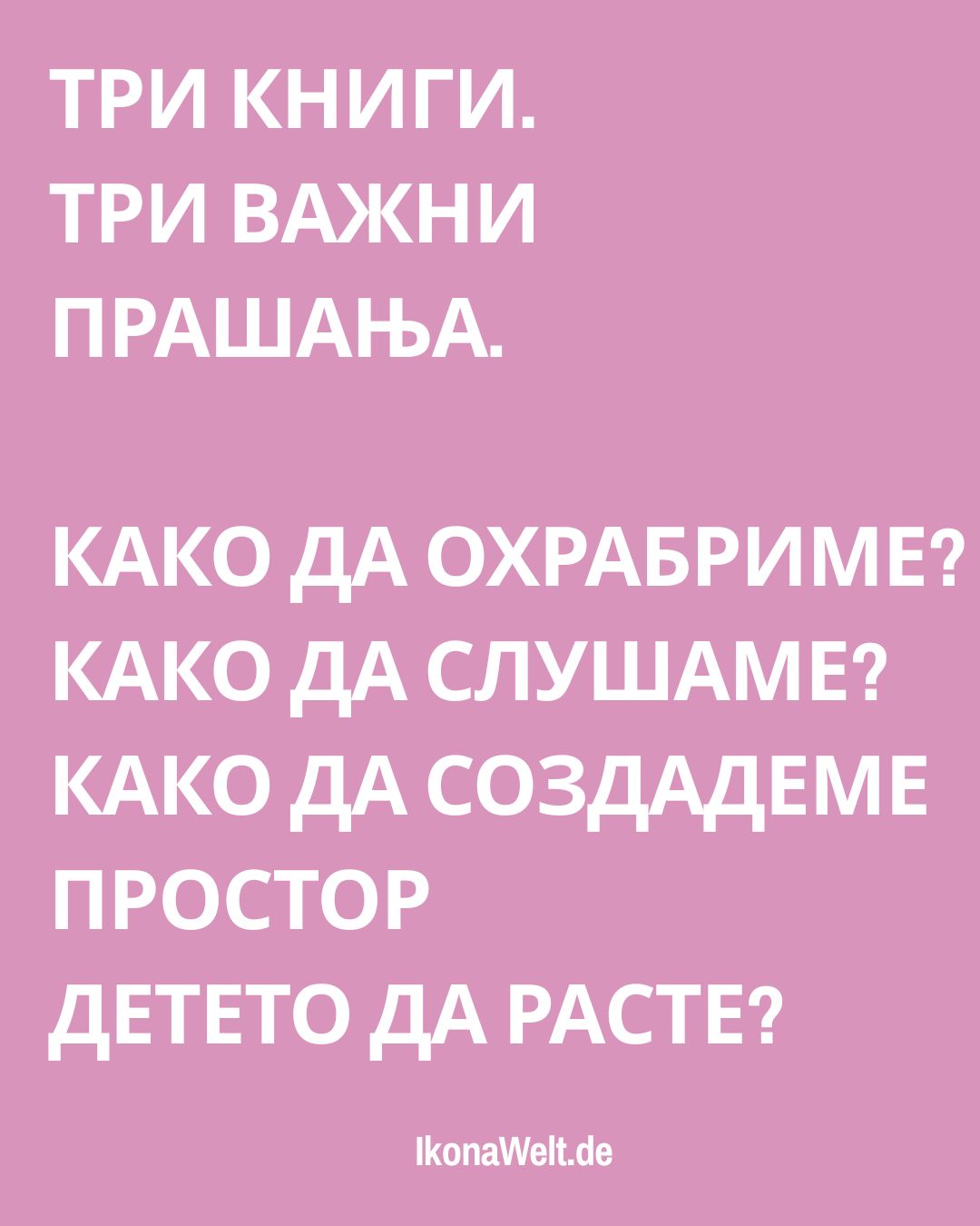 ПАКЕТ ЗА РОДИТЕЛИ – Разбирање, комуникација и доверба