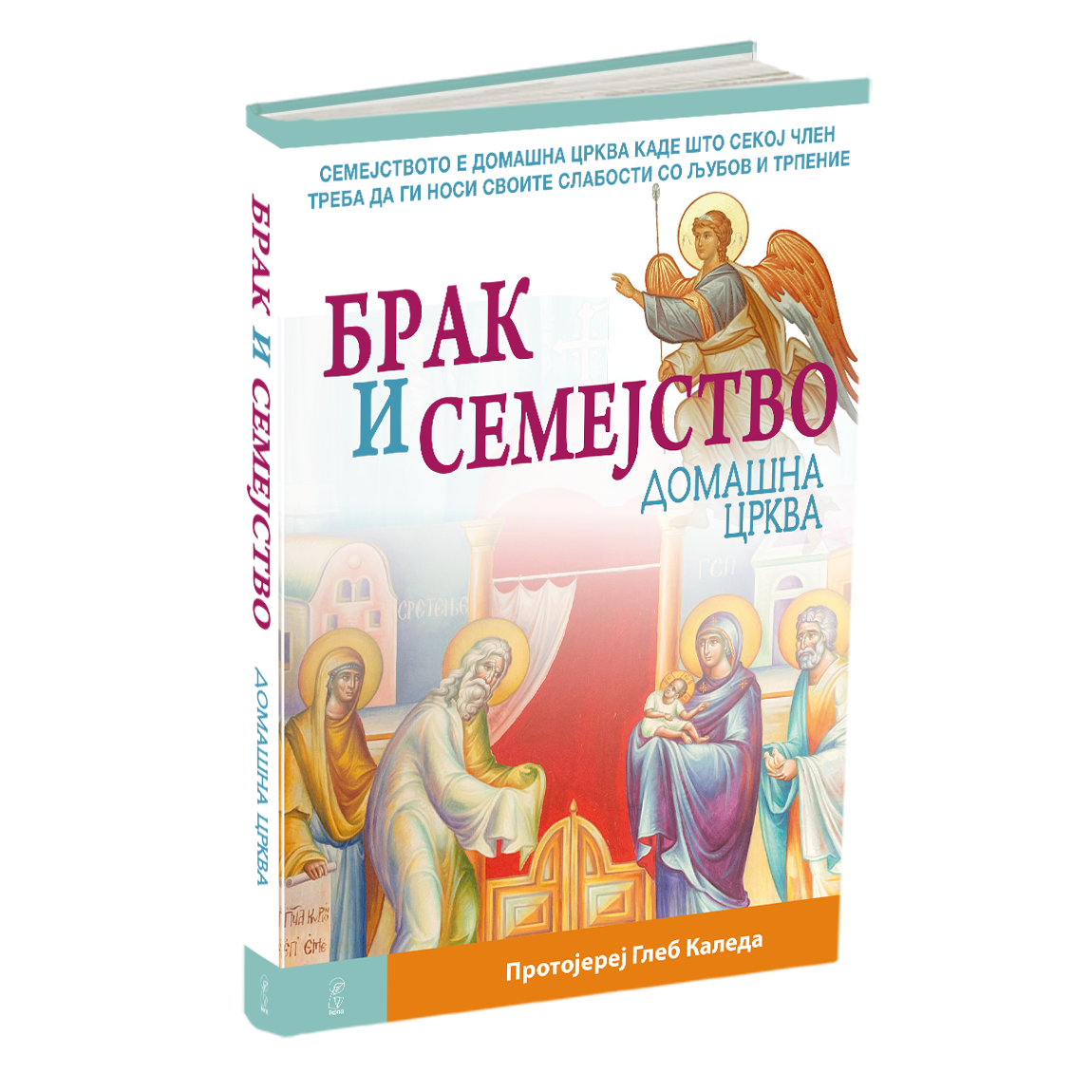 ПАКЕТ КНИГИ - ТАЈНАТА НА ЉУБОВТА ВО СЕМЕЈСТВОТО