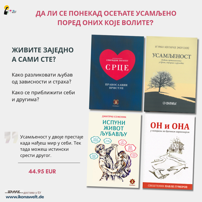 16 paket d ali se osecate usamljeno pored onih koje volite
